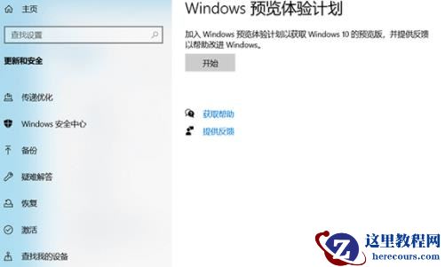 电脑升级win11系统详细教程