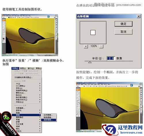 Illustrator打造超酷的保时捷超级跑车