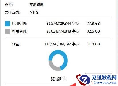 win11更新后c盘少了几十g怎么解决?