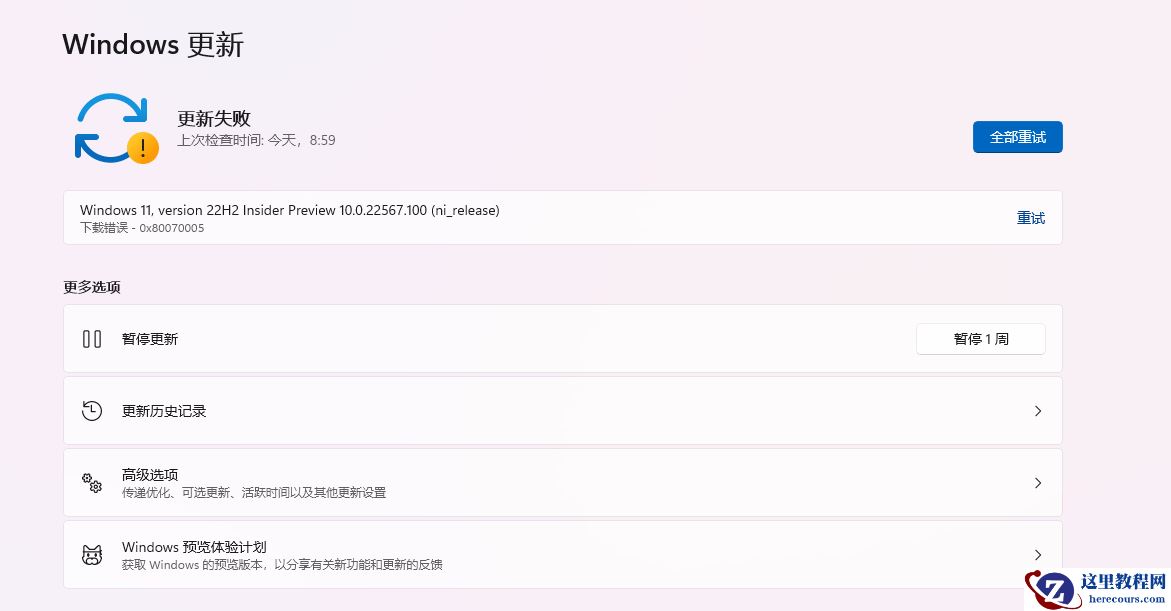 Win11 22H2因为什么升级失败?三种方法解决Win11 22H2升级失败