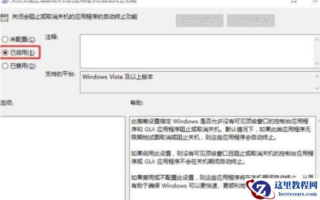 win11关机慢怎么回事?Win11电脑关机慢解决方法