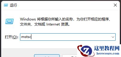 win11家庭版怎么开启远程桌面? win11家庭版开启远程桌面教学