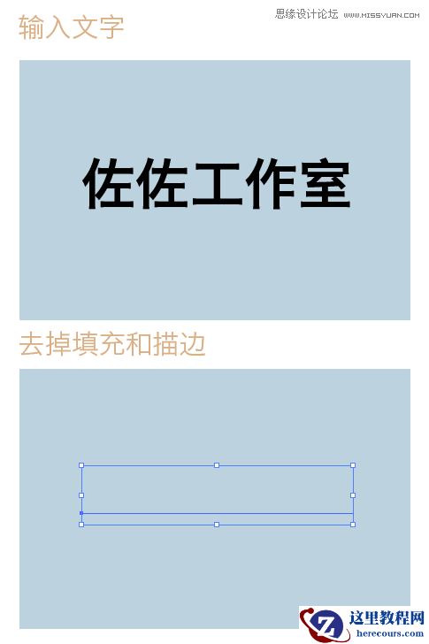 Illustrator制作凹凸效果印刷文字效果