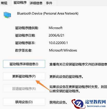 Win11蓝牙鼠标间歇性失灵怎么办？Win11蓝牙鼠标间歇性卡顿解决方法