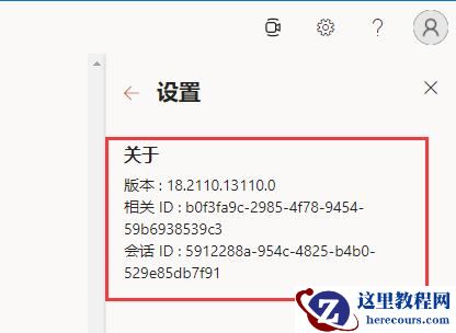 Win11怎么查看office版本？Win11查看office版本教程