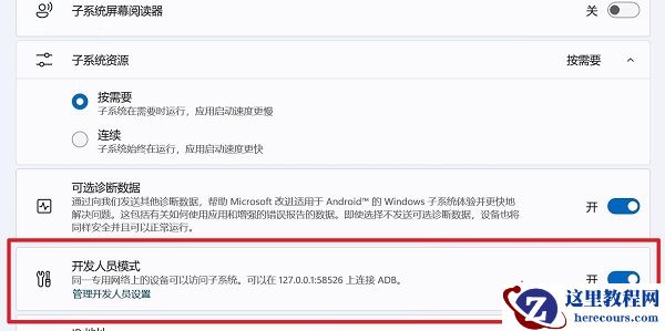 win11怎么安装安卓应用？win11安装安卓应用详细步骤教程