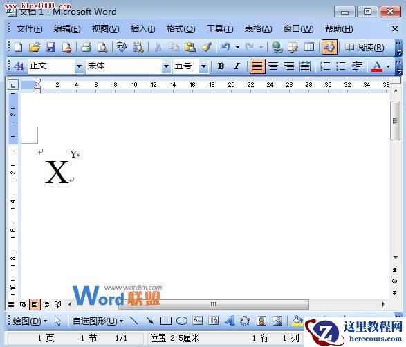 多重幂指数用文本框也能在Word2003中输入