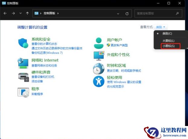 win11更改系统字体样式方法