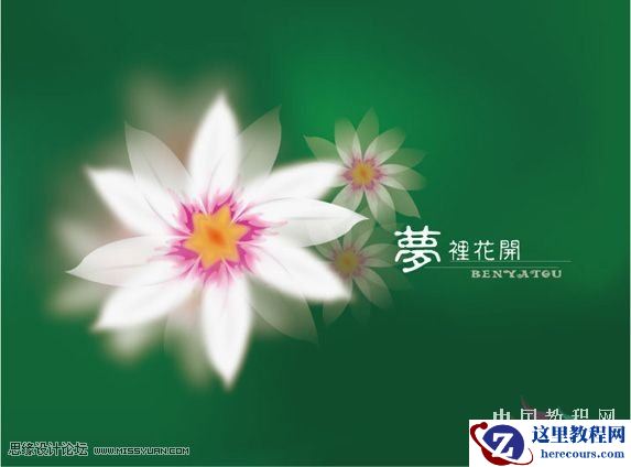 Illustrator教程：网格运用制作唯美梦里花开图案