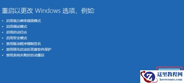 Win11怎么进入安全模式 Win11进入安全模式的三种方法