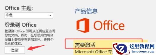 Win11升级后OFFICE用不了怎么办?Win11更新后office不可用解决方法