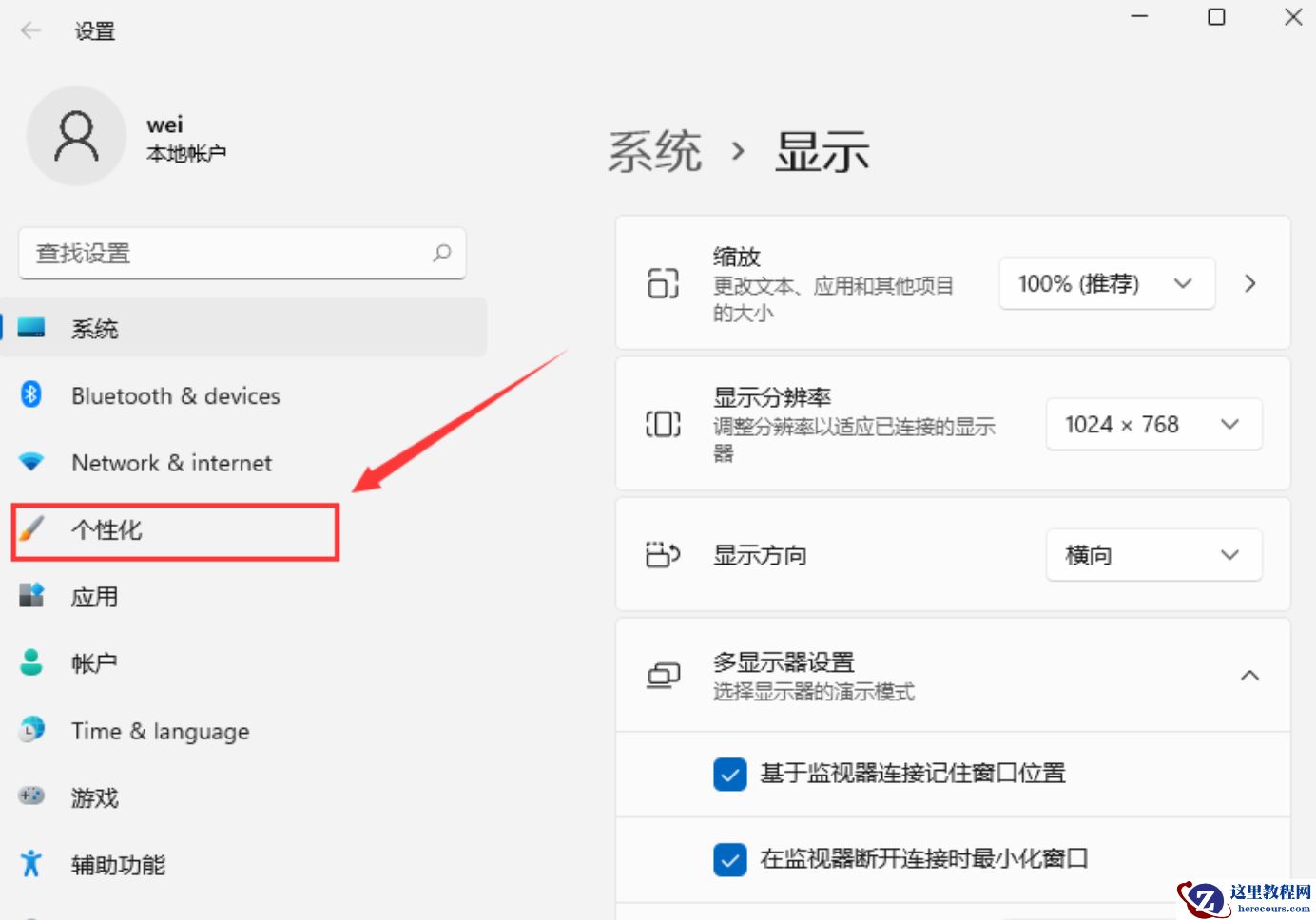 Win11桌面图标消失怎么办？Win11桌面图标设置方法