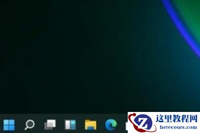 Win11怎么设置任务栏小图标？Win11设置任务栏小图标的方法