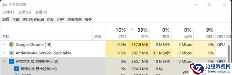 win11系统电脑的英特尔显示器节能功能如何关闭?