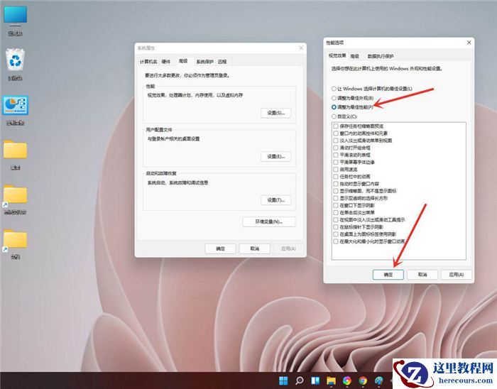 Win11怎么开启性能模式 Win11开启性能模式方法