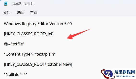 win11系统无法新建文本文档怎么办?win11文本文档新建失败解决方法