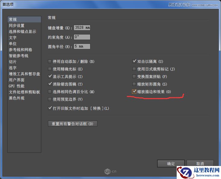 Illustrator CC基础工具使用详细教程