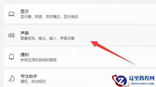 win11电脑游戏声音异常怎么办？win11游戏声音异常解决教程