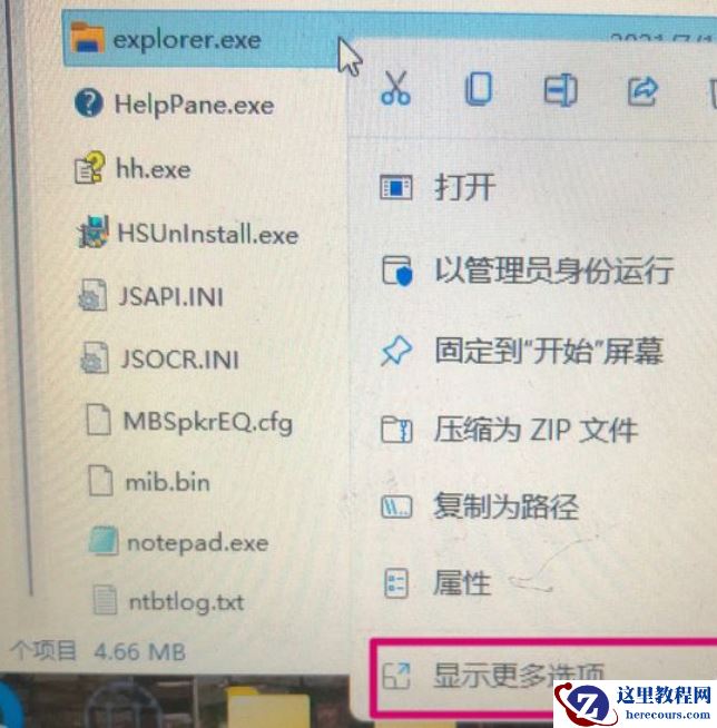Win11 explorer.exe一直重启怎么办?Win11桌面一直闪烁怎么办?