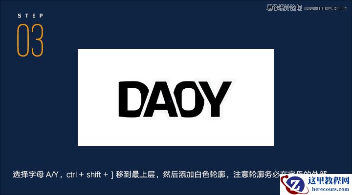 Illustrator简单的工具制作简洁风格的LOGO