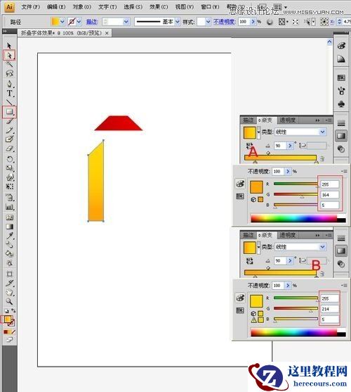 Illustrator制作绚丽的折纸艺术字教程