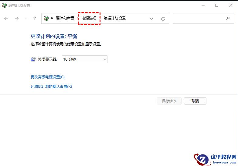 Win11怎么设置让CPU性能全开？Win11玩游戏提高cpu性能设置方法