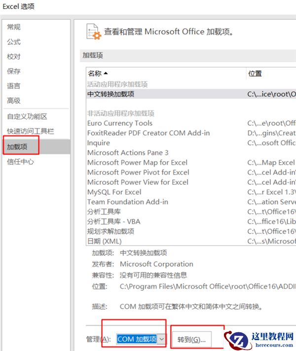 Win11系统使用Excel表格的时候很卡怎么办？