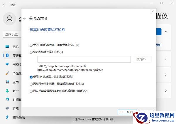 Win11如何查看Wifi密码?Win11查看Wifi密码的方法
