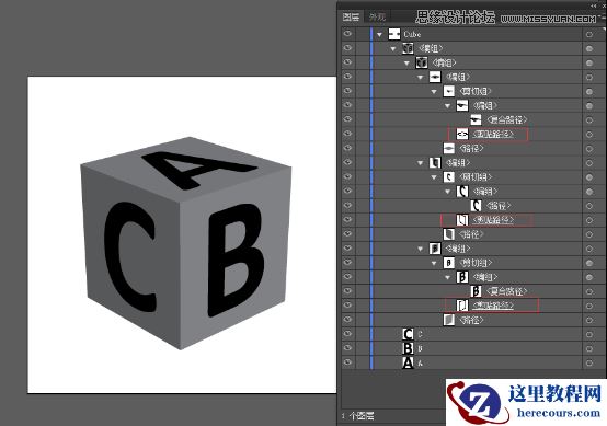 Illustrator绘制3D立体风格的小方块教程