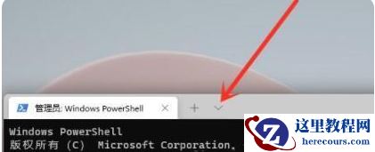 运行cmd提示请求的操作需要提升