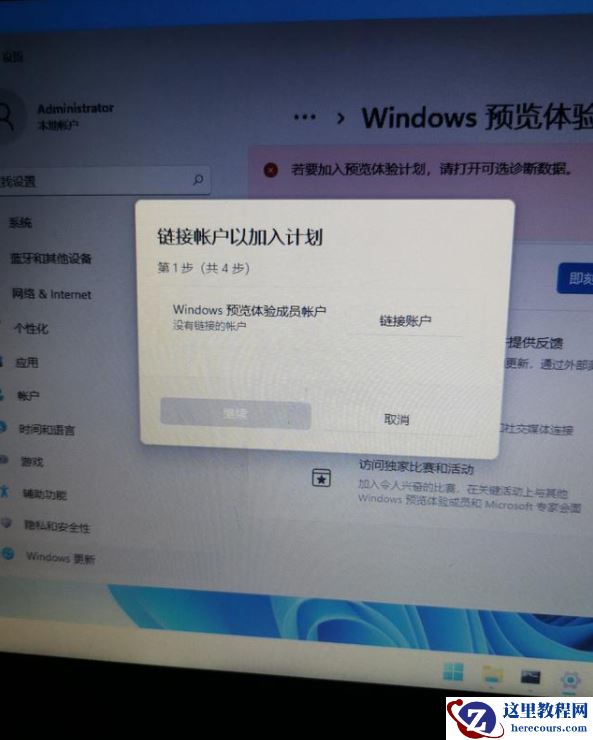 电脑不满足Win11怎么升级 给不满足要求的电脑装Win11