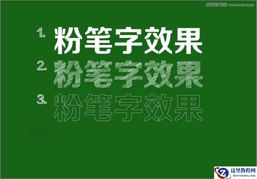 Illustrator简单的方法制作手绘粉笔字效果