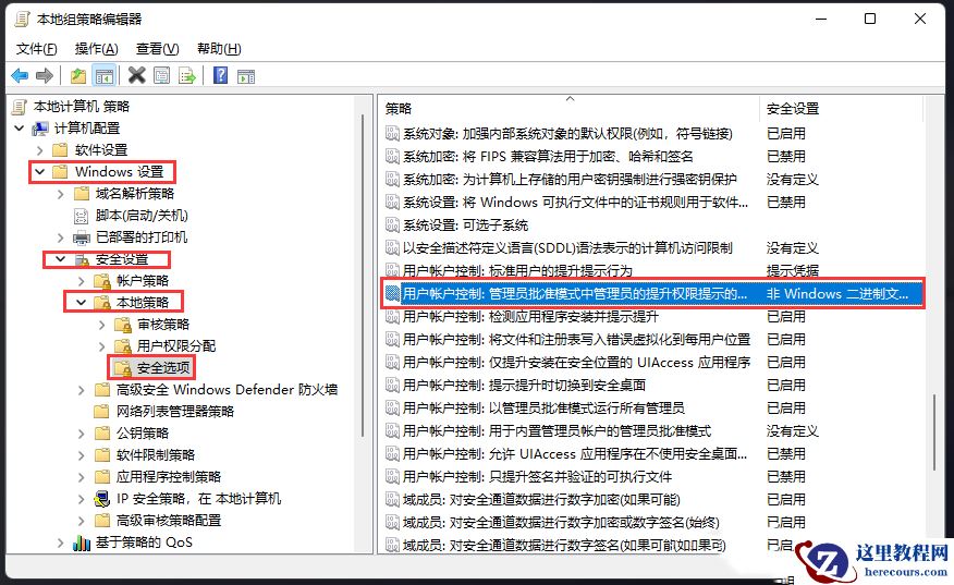 Win11怎么关闭UAC? Win11关闭UAC的方法图文教程分享
