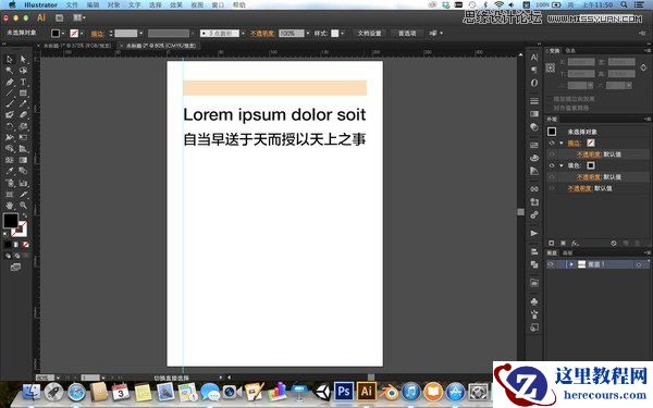 Illustrator教程:详细解析AI参考线的使用