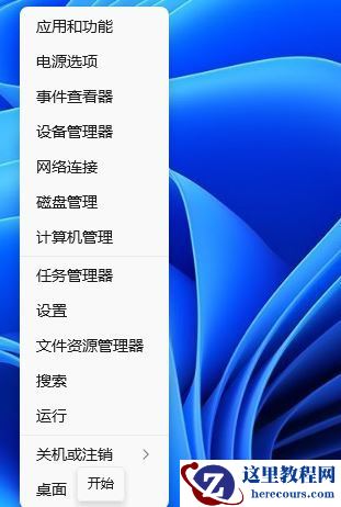 Win11无法切换输入法解决教程
