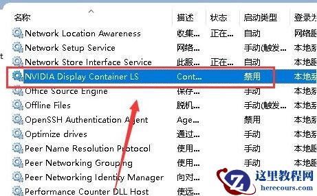 win11系统NVIDIA控制面板找不到怎么办?