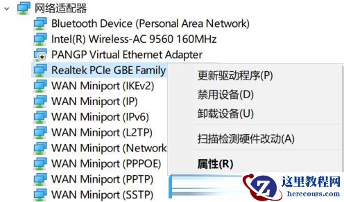 Win11 22H2设置网络唤醒详细步骤教学