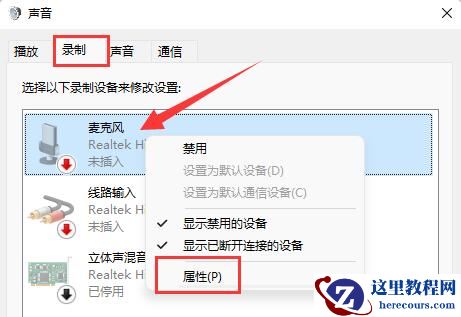 win11麦克风有杂音怎么办？win11麦克风有杂音滋滋解决方法