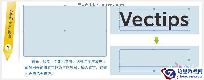 Illustrator制作可编辑的凸版印刷样式字