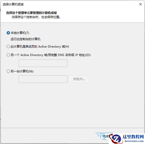 win11系统如何添加IP安全策略_win11添加IP安全策略设置步骤