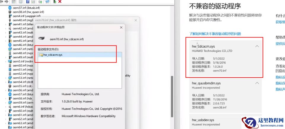 win11系统怎么删除不兼容驱动？win11不兼容驱动删除教程