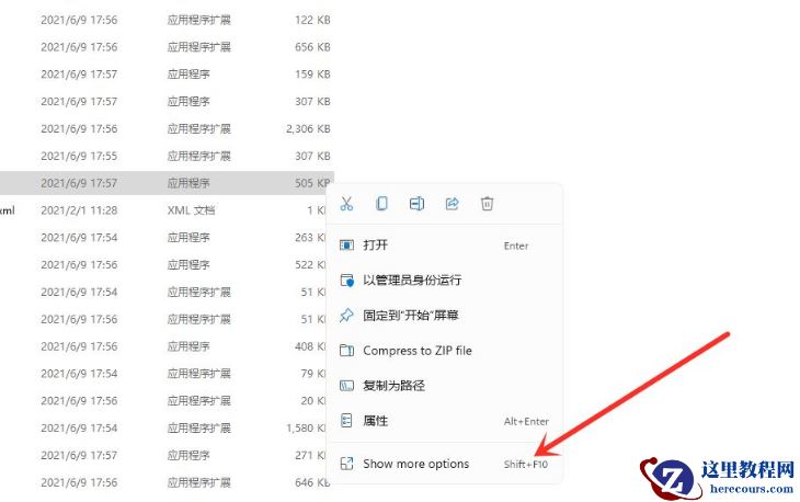 Win11桌面快捷方式不见了怎么办？Win11桌面快捷方式消失解决方法