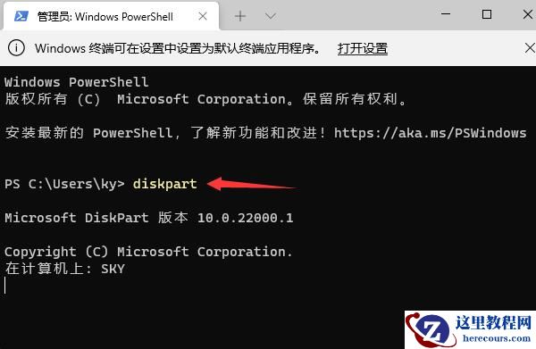 Win11系统怎么格式化硬盘？Win11系统格式化硬盘教程