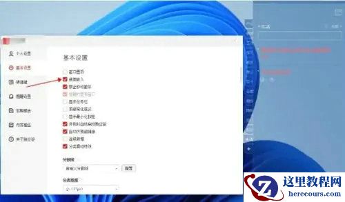 Win11便签怎么固定到桌面?如何将便签固定在电脑桌面?