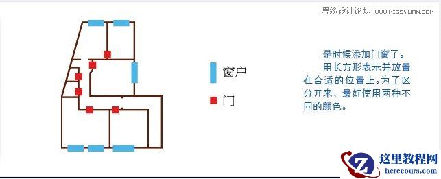 Illustrator创建一个3D楼层户型图教程