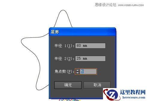 Illustrator绘制炫彩效果的彩带教程