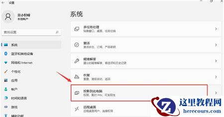 Win11投屏功能怎么打开？Win11自带投屏功能怎么用？