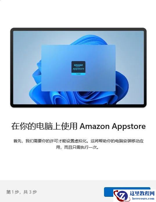 Win11终于支持安卓子系统了，如何开启呢？