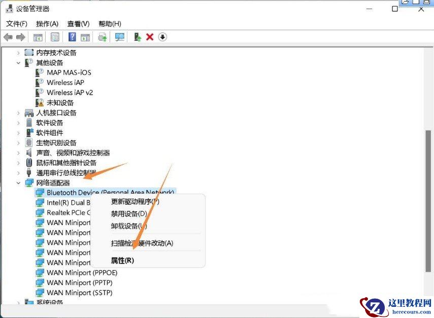Win11不识别蓝牙适配器怎么办?Win11不识别蓝牙适配器的解决方法