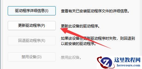 更新win11后键盘一直失灵怎么办？win11更新后键盘失灵解决教程